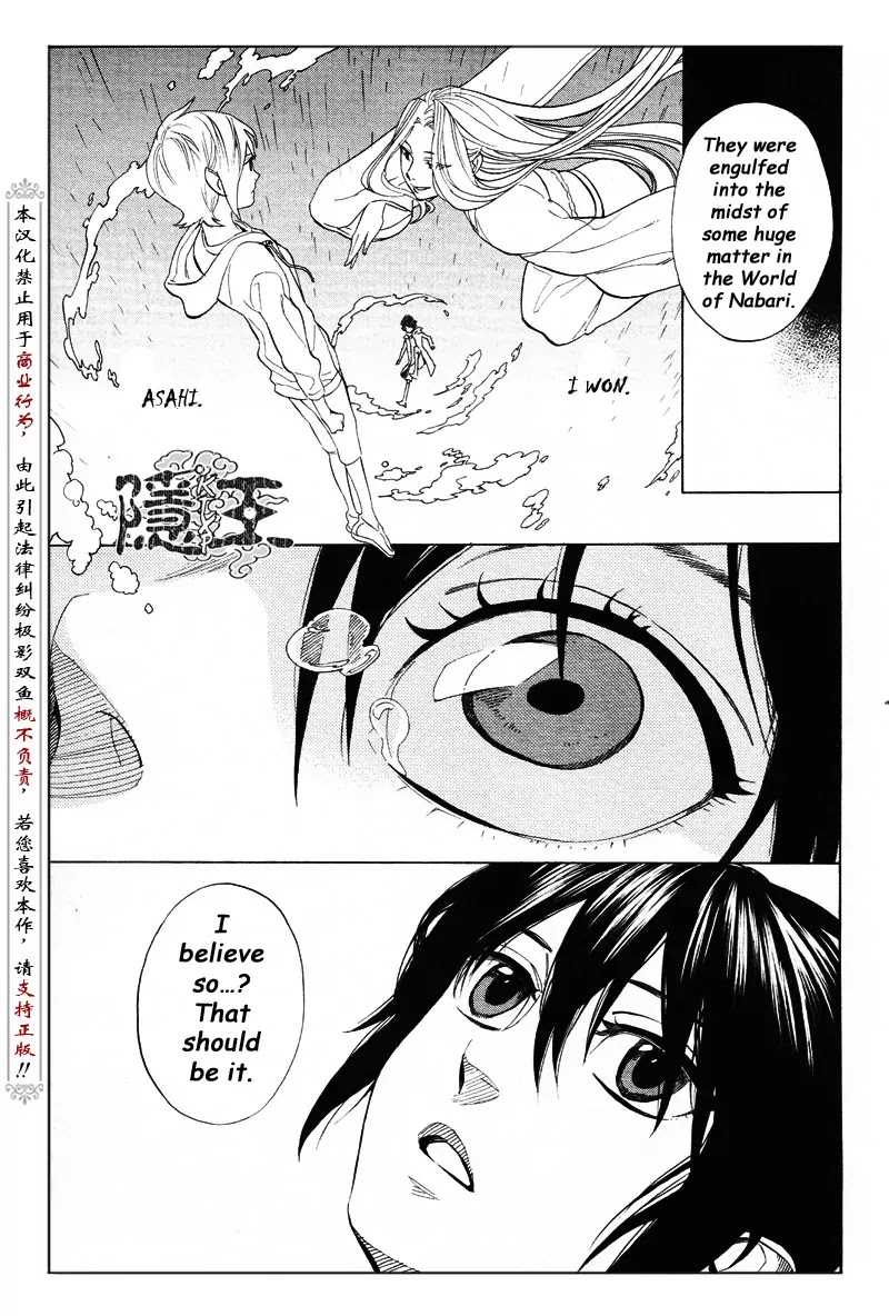 Nabari no Ou Chapter 62 page 23 - Chapter 62: The Place Where Memories Return 4