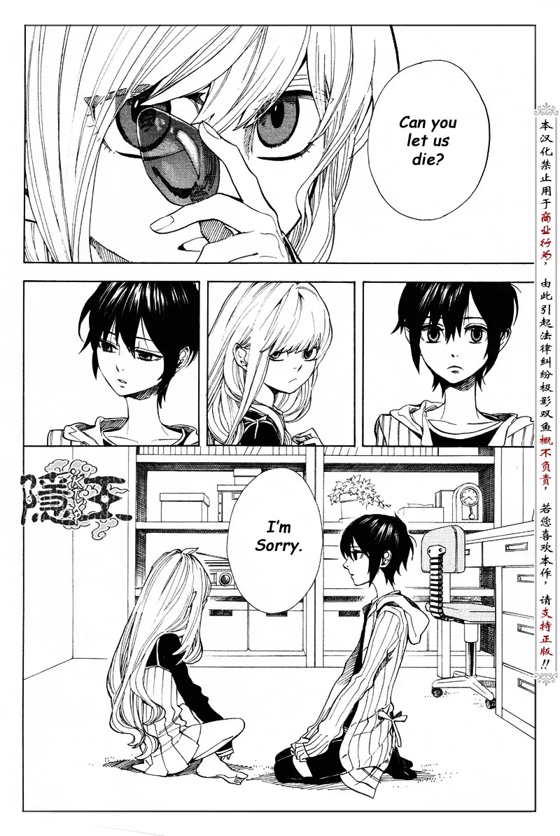 Nabari no Ou Chapter 62 page 26 - Chapter 62: The Place Where Memories Return 4