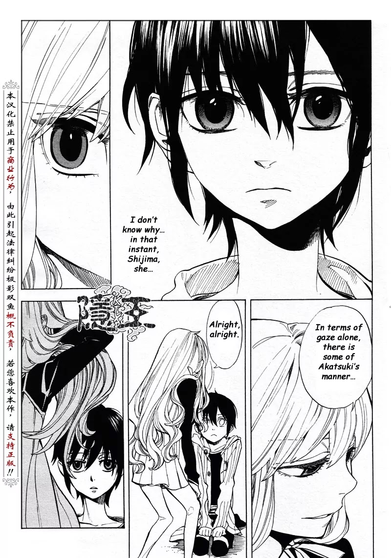 Nabari no Ou Chapter 62 page 27 - Chapter 62: The Place Where Memories Return 4