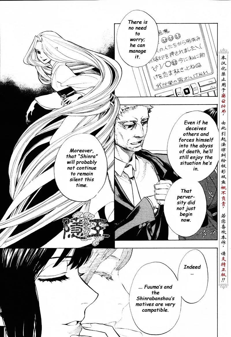 Nabari no Ou Chapter 62 page 3 - Chapter 62: The Place Where Memories Return 4