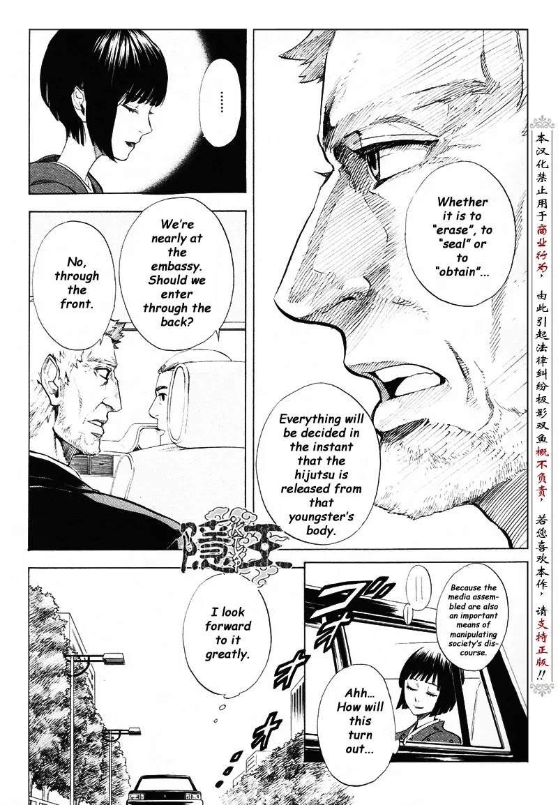 Nabari no Ou Chapter 62 page 4 - Chapter 62: The Place Where Memories Return 4