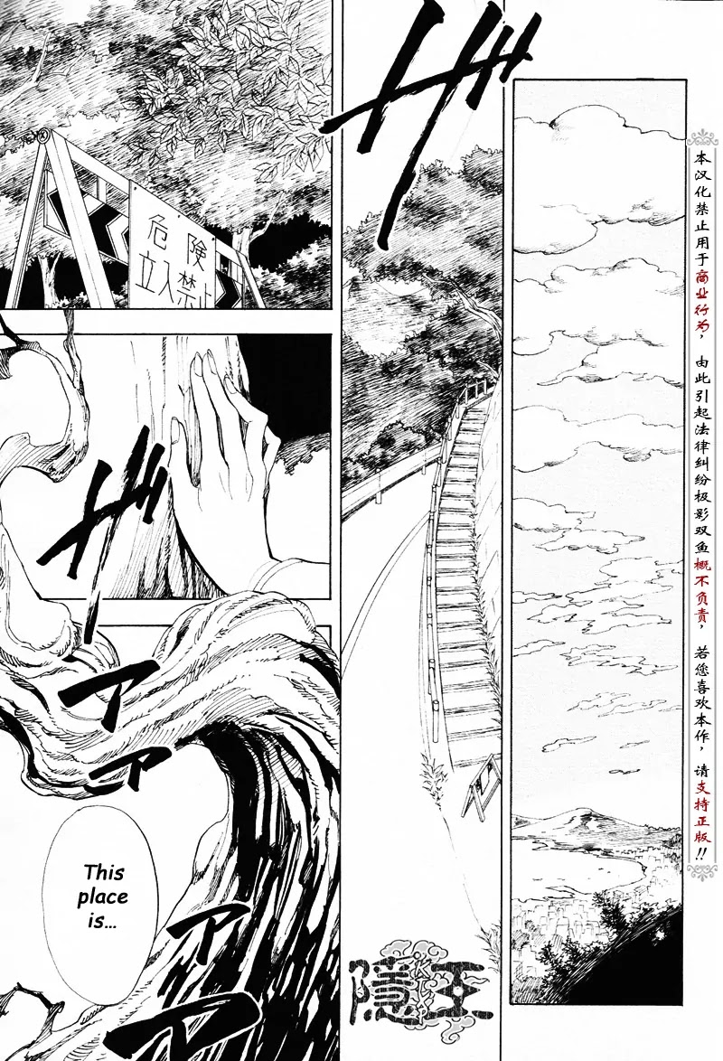 Nabari no Ou Chapter 62 page 5 - Chapter 62: The Place Where Memories Return 4