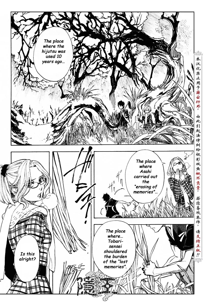 Nabari no Ou Chapter 62 page 6 - Chapter 62: The Place Where Memories Return 4