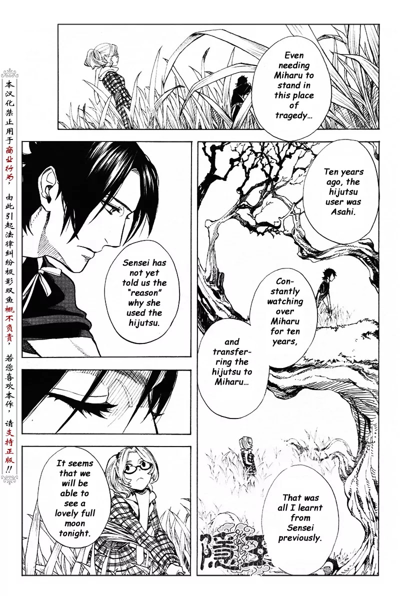 Nabari no Ou Chapter 62 page 7 - Chapter 62: The Place Where Memories Return 4