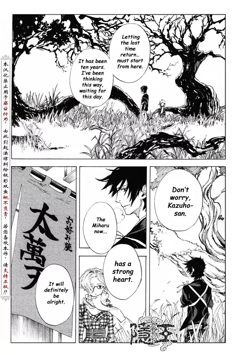 Nabari no Ou Chapter 62 page 8 - Chapter 62: The Place Where Memories Return 4
