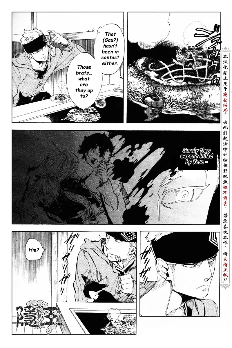 Nabari no Ou Chapter 62 page 9 - Chapter 62: The Place Where Memories Return 4