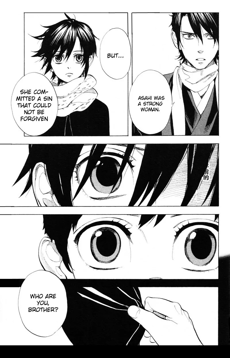 Nabari no Ou Chapter 63 page 12 - Chapter 63: The Place Where Memories Return 5