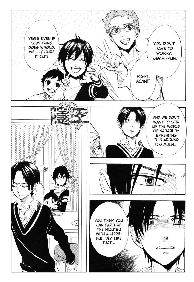 Nabari no Ou Chapter 63 page 24 - Chapter 63: The Place Where Memories Return 5