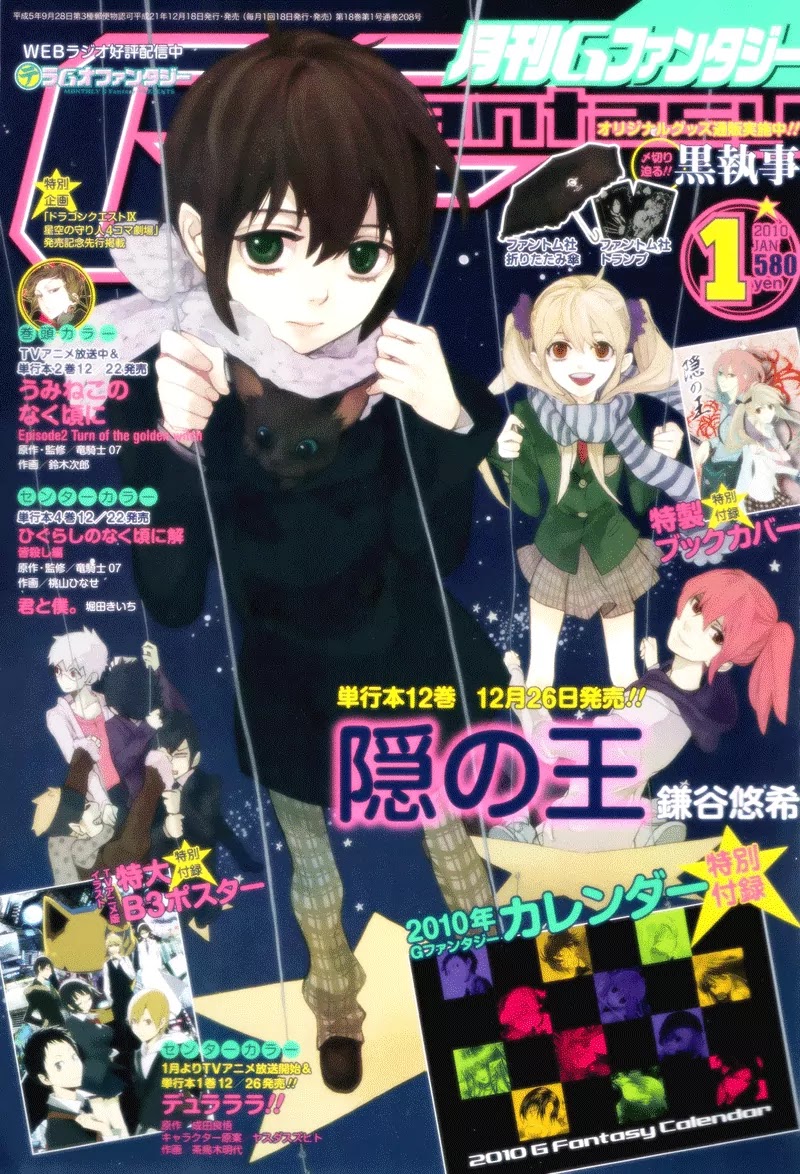Nabari no Ou Chapter 64 page 1 - Chapter 64: The Place Where Memories Return 6
