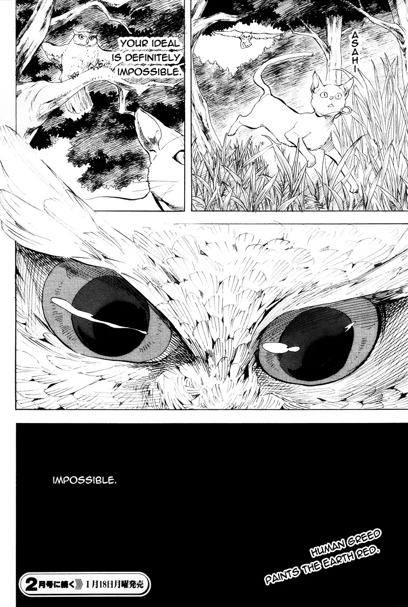 Nabari no Ou Chapter 64 page 39 - Chapter 64: The Place Where Memories Return 6