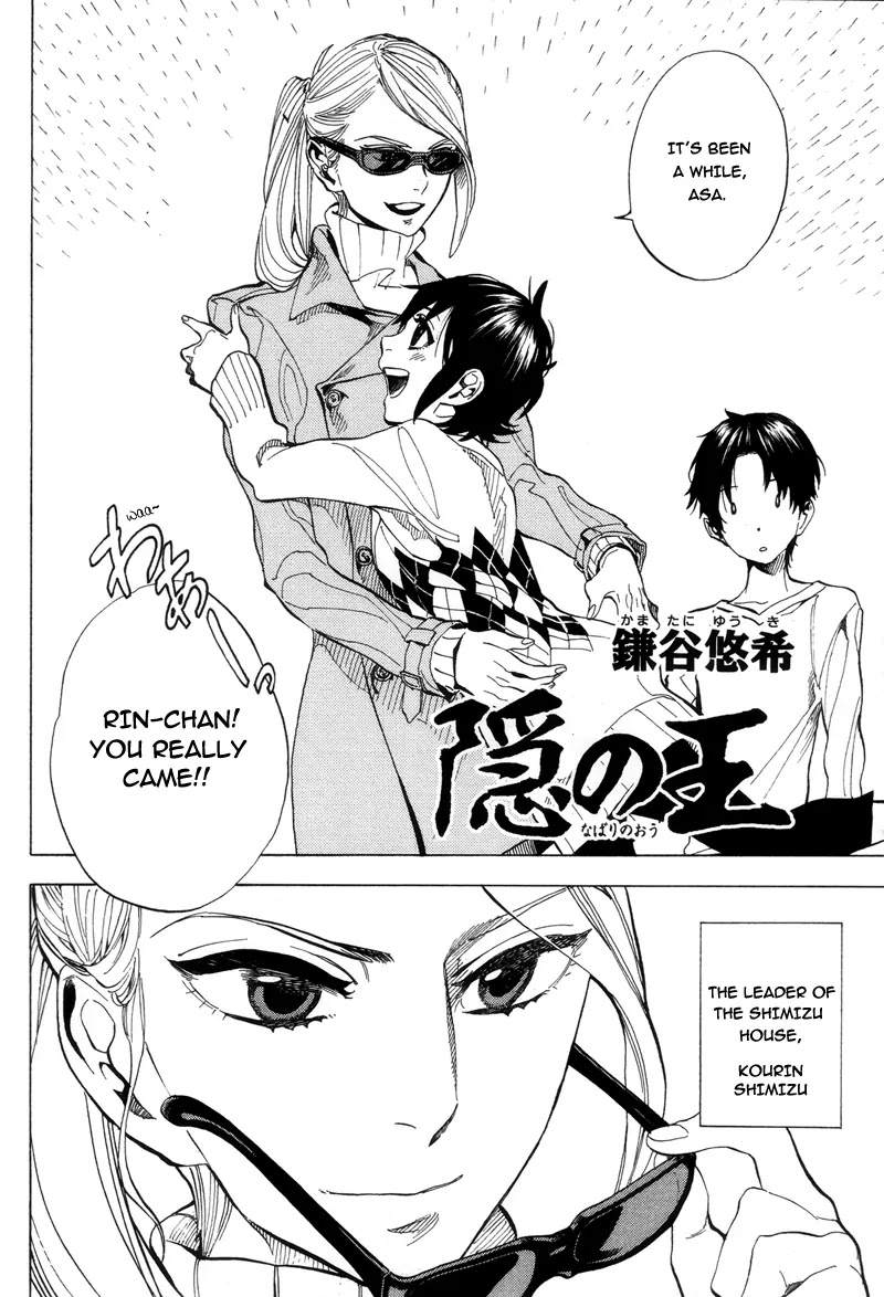 Nabari no Ou Chapter 64 page 5 - Chapter 64: The Place Where Memories Return 6