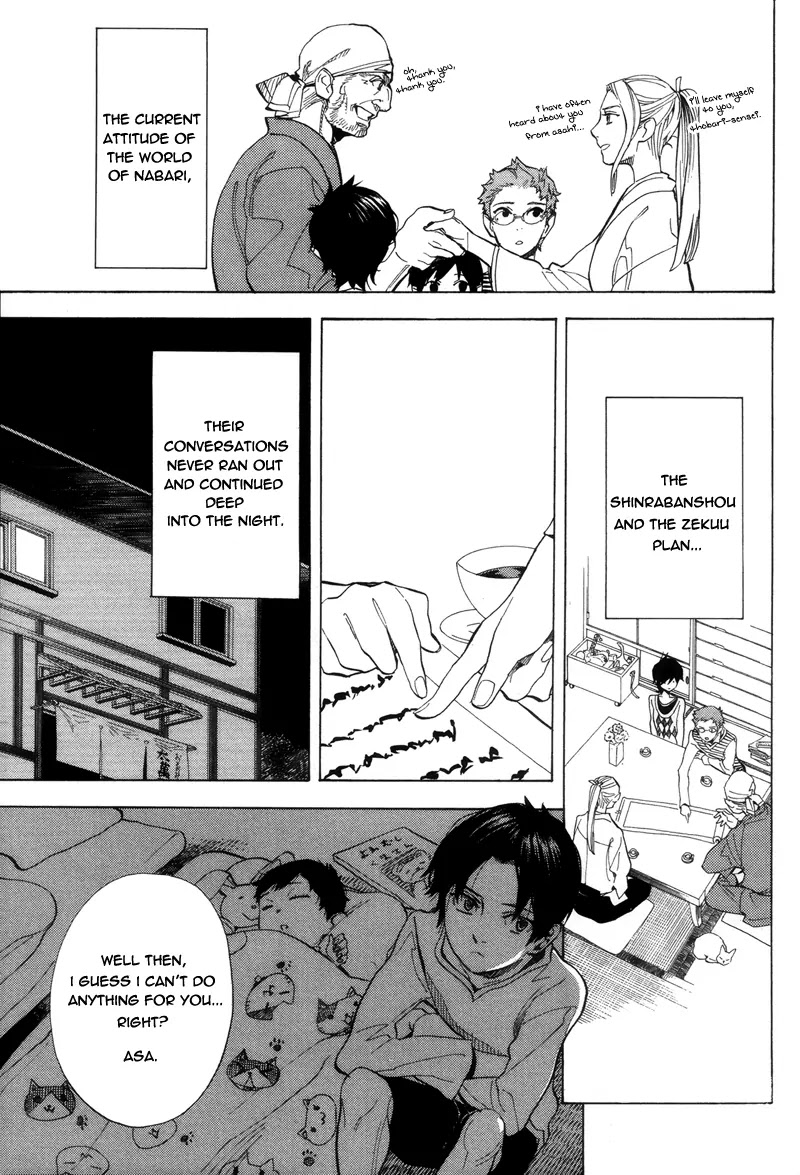 Nabari no Ou Chapter 64 page 6 - Chapter 64: The Place Where Memories Return 6
