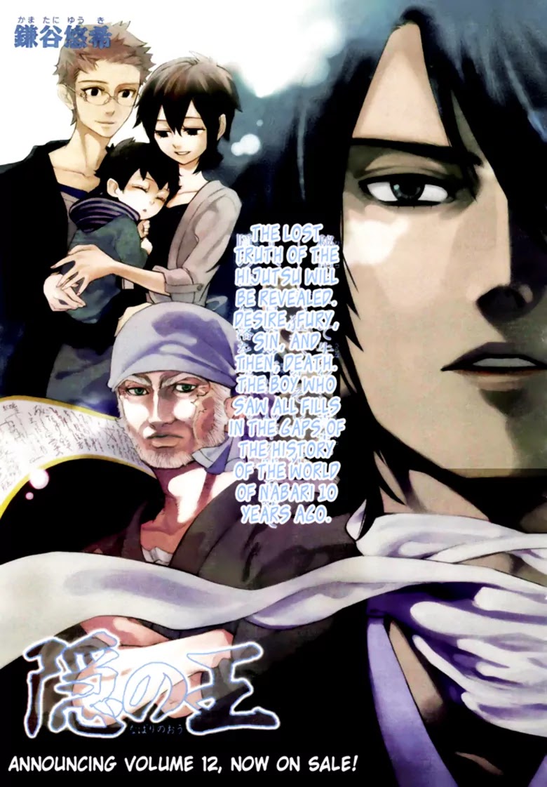 Nabari no Ou Chapter 65 page 1 - Chapter 65: The Place Where Memories Return 7