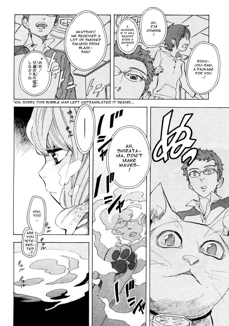 Nabari no Ou Chapter 66 page 17 - Chapter 66: To the Place that Memories Return - Tobari