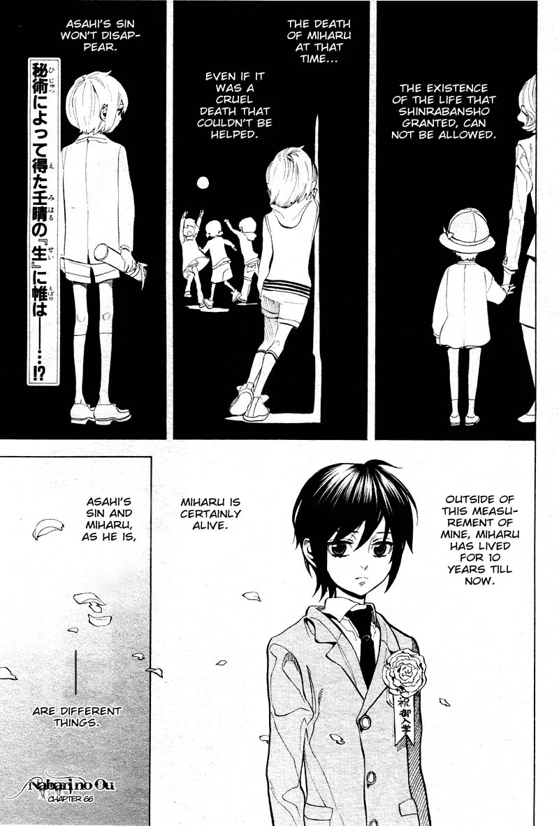 Nabari no Ou Chapter 66 page 4 - Chapter 66: To the Place that Memories Return - Tobari