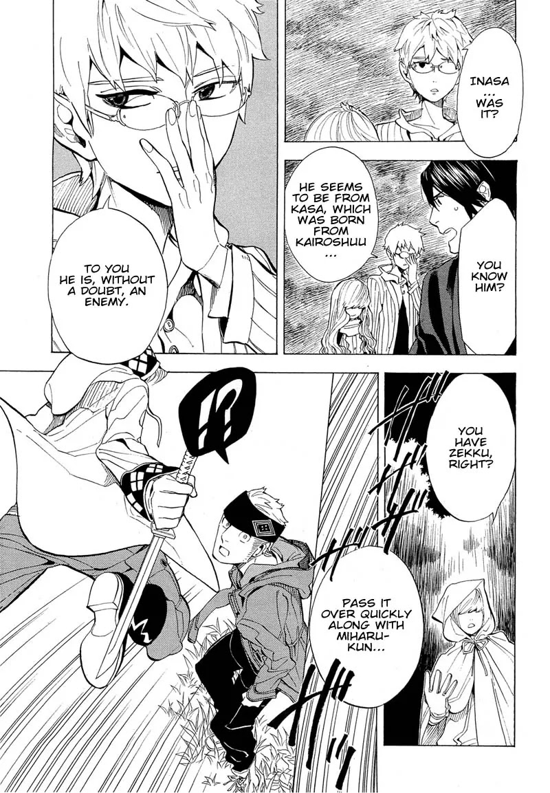 Nabari no Ou Chapter 67 page 15 - Chapter 67: To the Place that Memories Return - Hattori and Ichiki