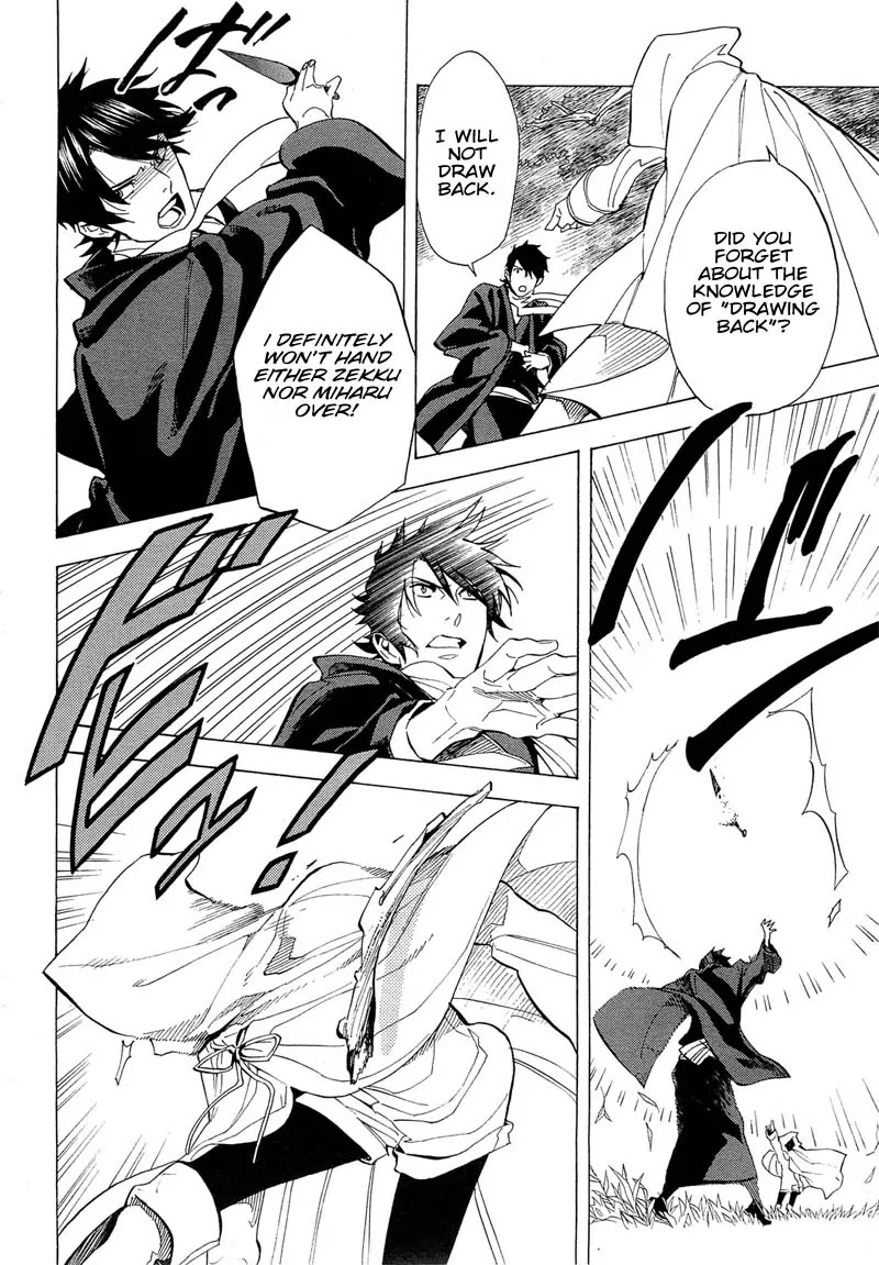 Nabari no Ou Chapter 67 page 18 - Chapter 67: To the Place that Memories Return - Hattori and Ichiki