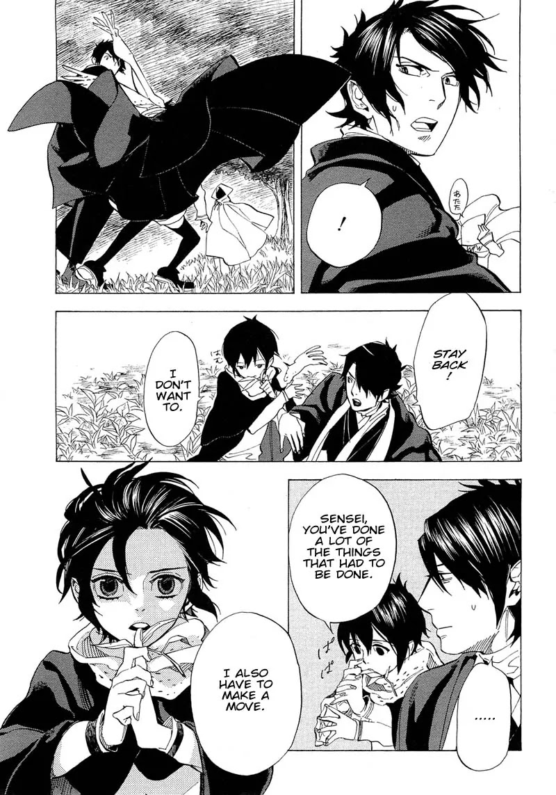 Nabari no Ou Chapter 67 page 19 - Chapter 67: To the Place that Memories Return - Hattori and Ichiki