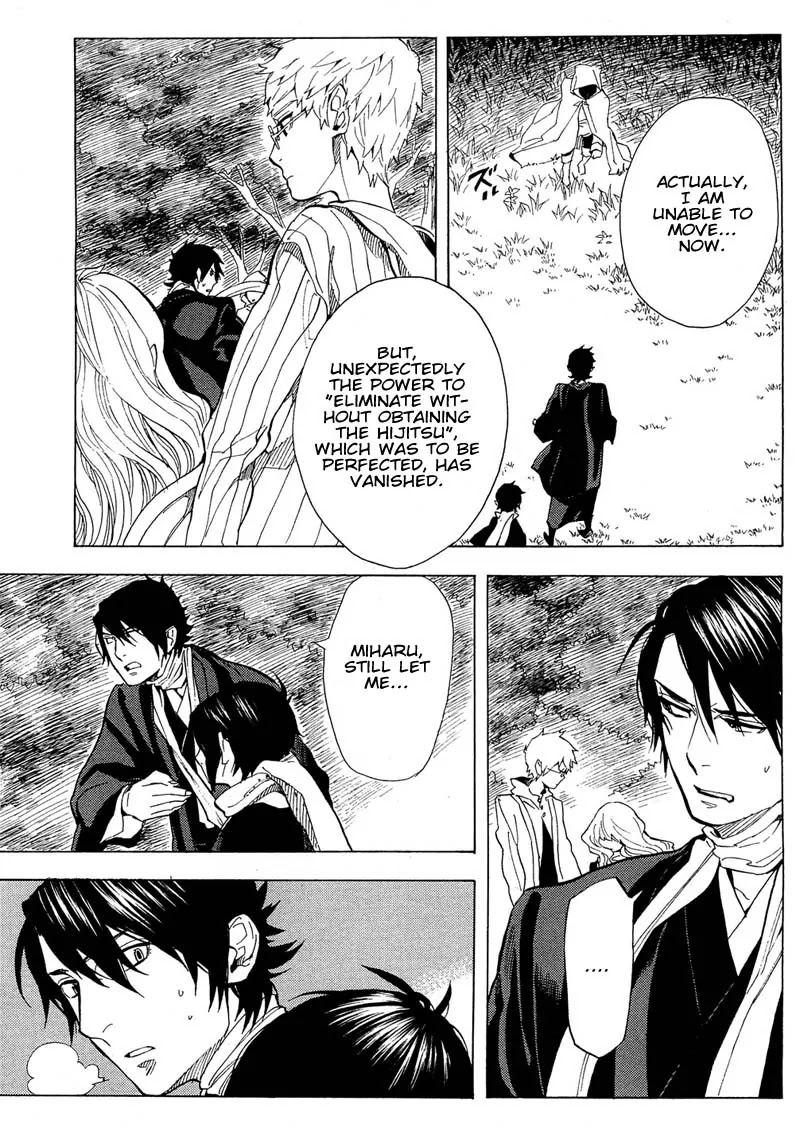 Nabari no Ou Chapter 67 page 25 - Chapter 67: To the Place that Memories Return - Hattori and Ichiki