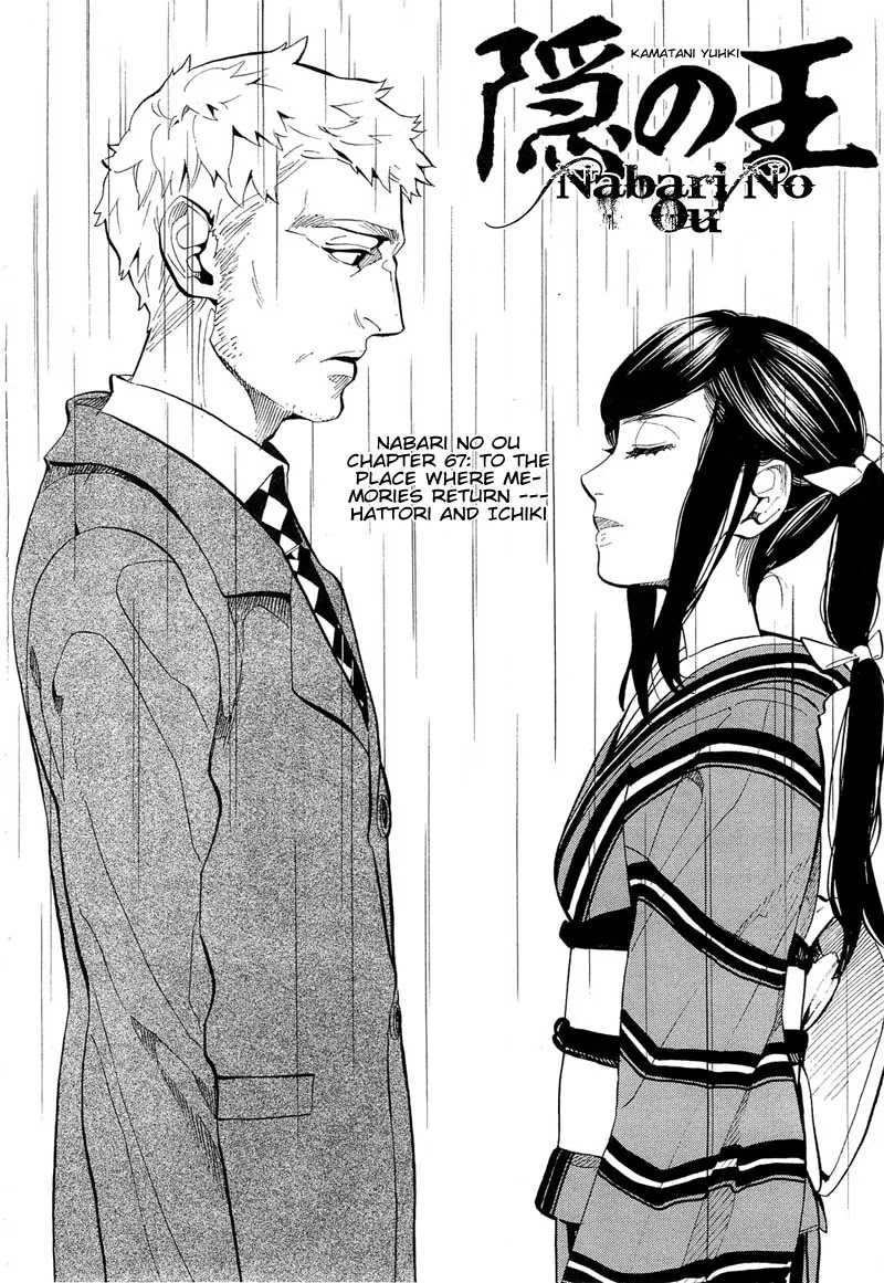 Nabari no Ou Chapter 67 page 4 - Chapter 67: To the Place that Memories Return - Hattori and Ichiki