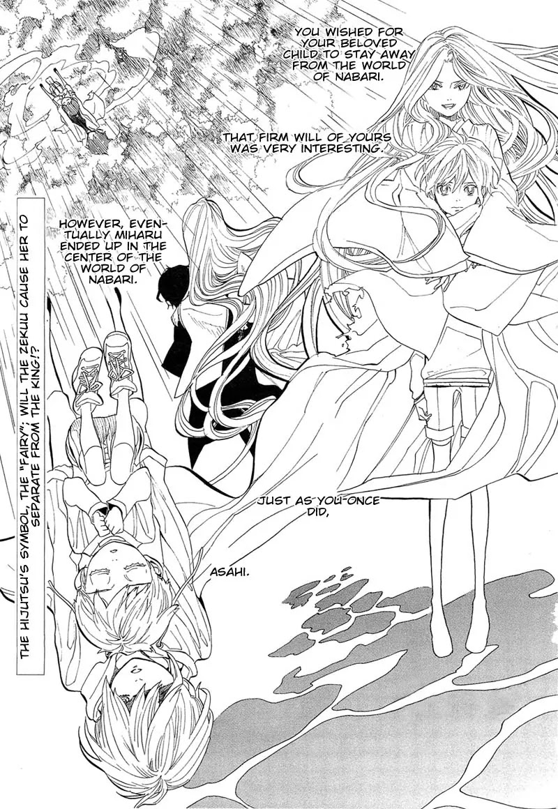 Nabari no Ou Chapter 68 page 3 - Chapter 68: To the Place that Memories Return - Miharu and Asahi