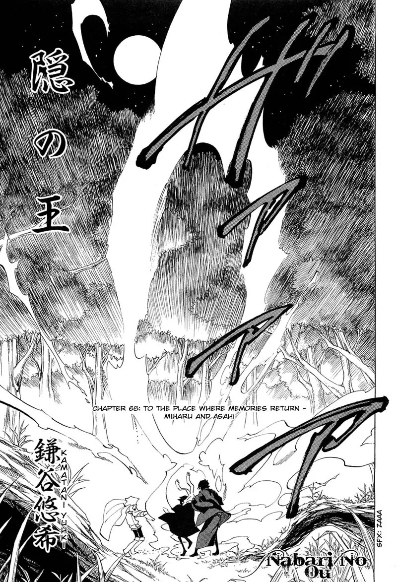 Nabari no Ou Chapter 68 page 7 - Chapter 68: To the Place that Memories Return - Miharu and Asahi