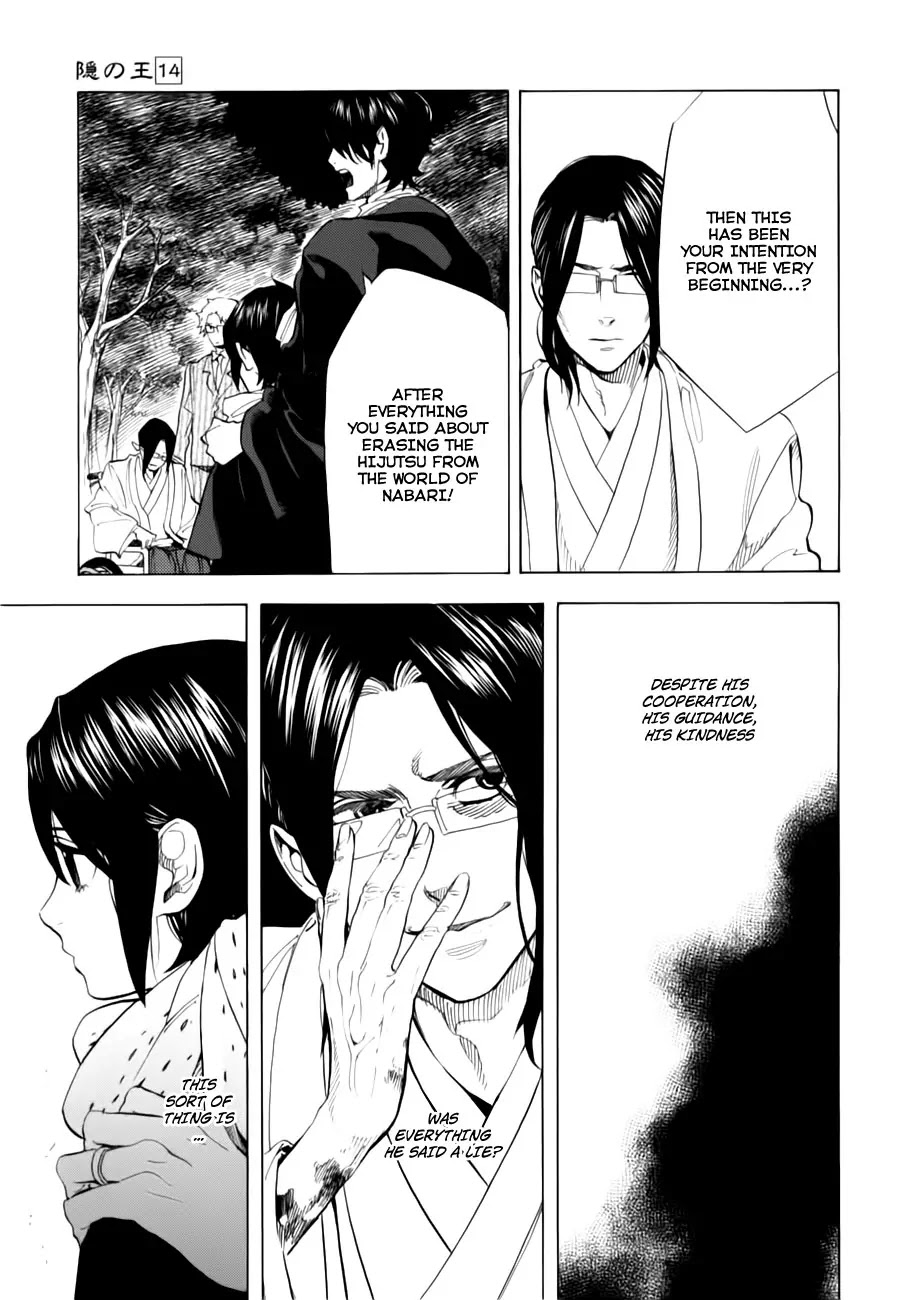 Nabari no Ou Chapter 69 page 15 - Chapter 69: The Place Where Memories Return - Fuuma Kotarou