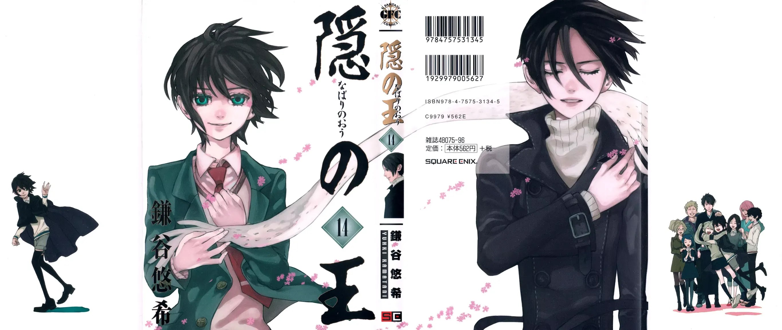 Nabari no Ou Chapter 69 page 2 - Chapter 69: The Place Where Memories Return - Fuuma Kotarou