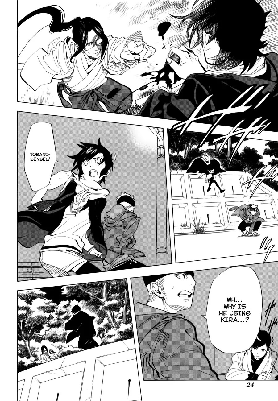 Nabari no Ou Chapter 69 page 26 - Chapter 69: The Place Where Memories Return - Fuuma Kotarou