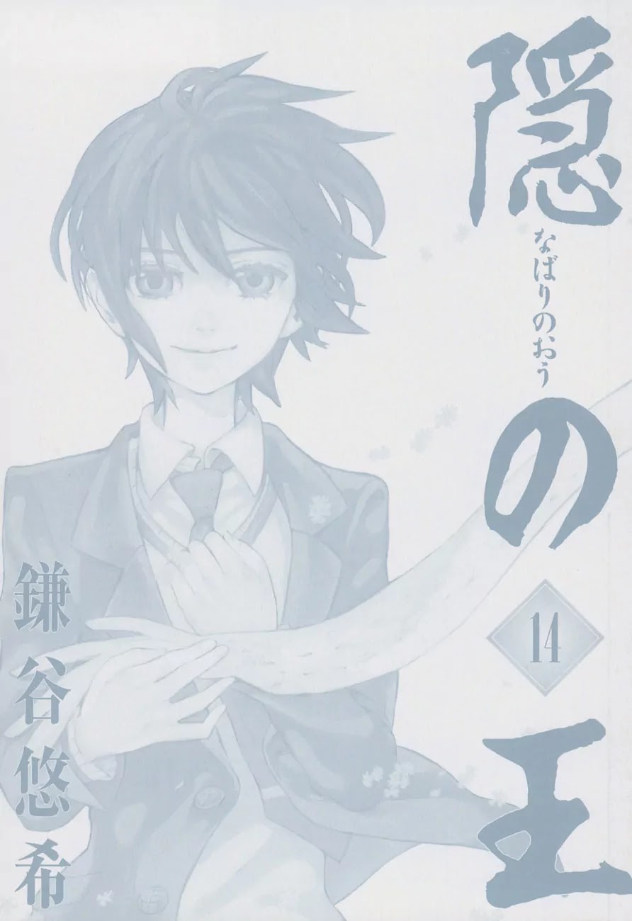 Nabari no Ou Chapter 69 page 3 - Chapter 69: The Place Where Memories Return - Fuuma Kotarou