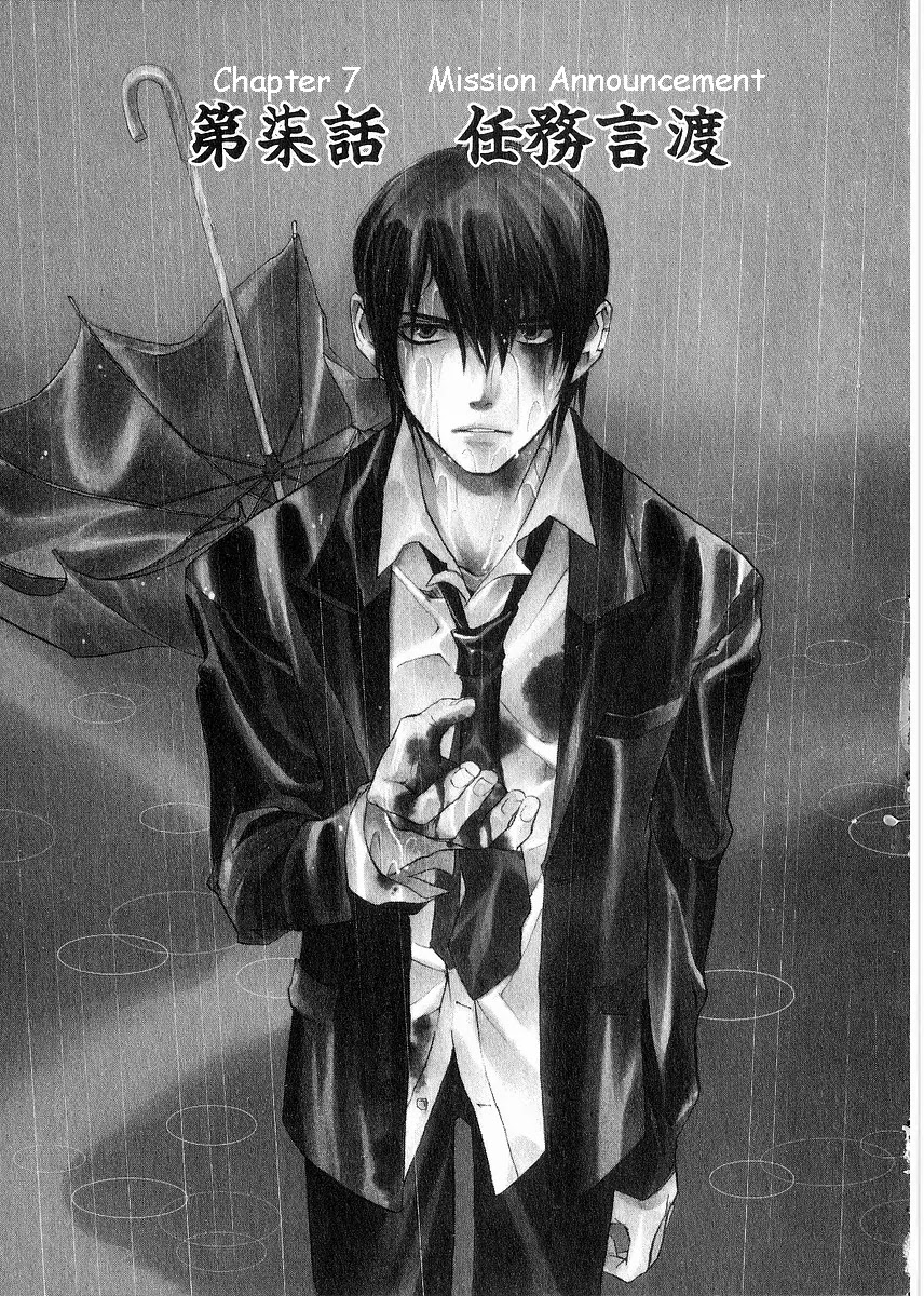 Nabari no Ou Chapter 7 page 1 - Chapter 7: Mission Announcement
