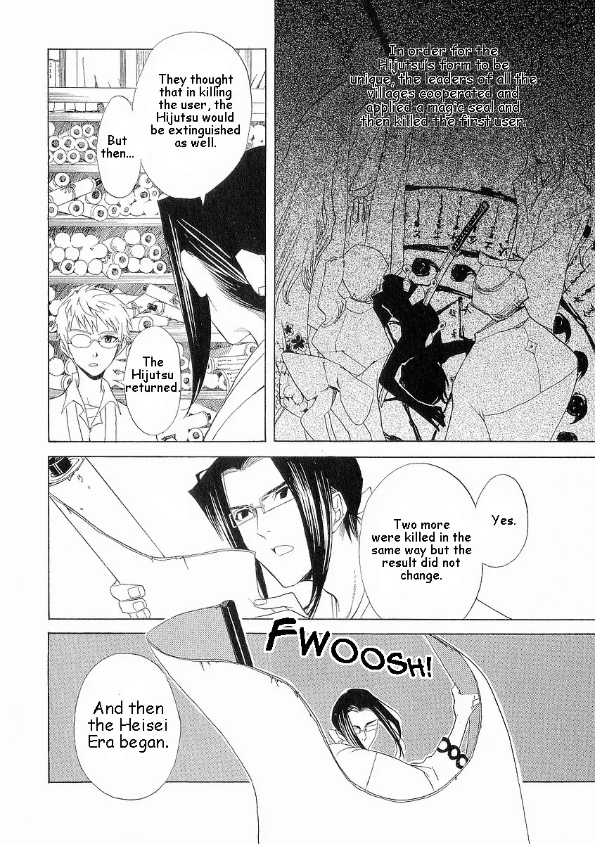 Nabari no Ou Chapter 7 page 23 - Chapter 7: Mission Announcement