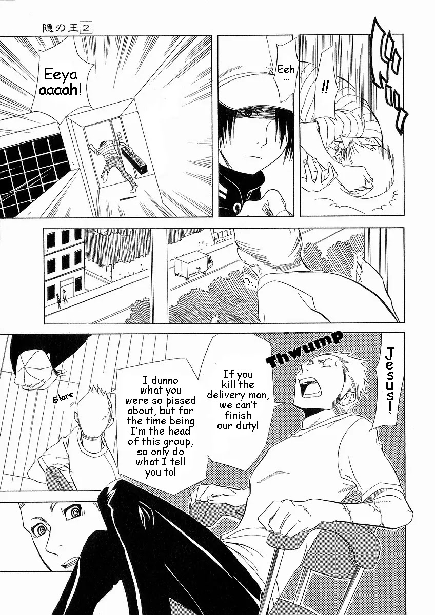 Nabari no Ou Chapter 7 page 6 - Chapter 7: Mission Announcement