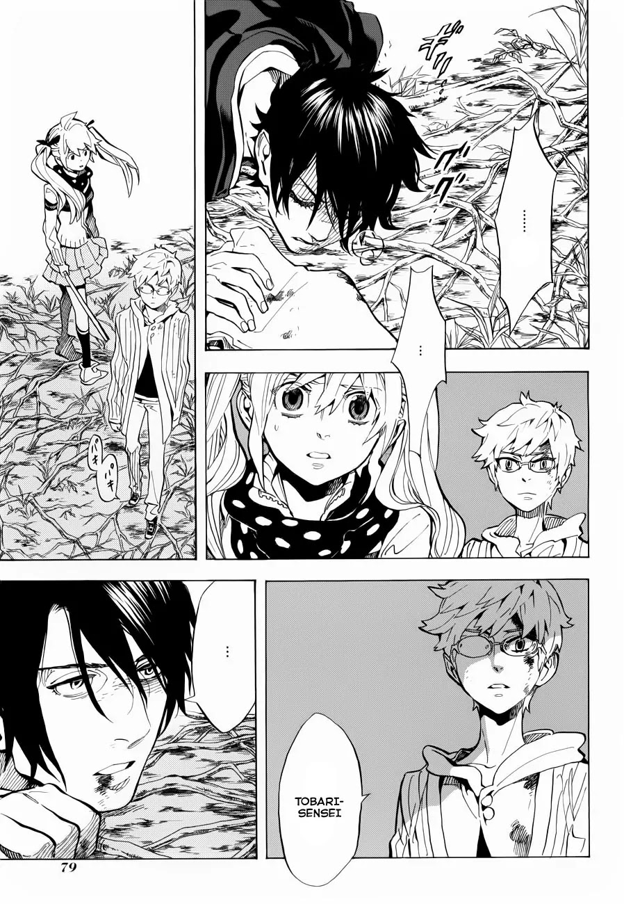 Nabari no Ou Chapter 70 page 35 - Chapter 70: The Place Where Memories Return - Hakutaku