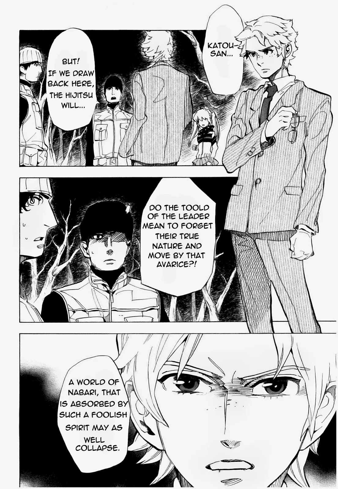 Nabari no Ou Chapter 71 page 13 - Chapter 71: To You, Farewell