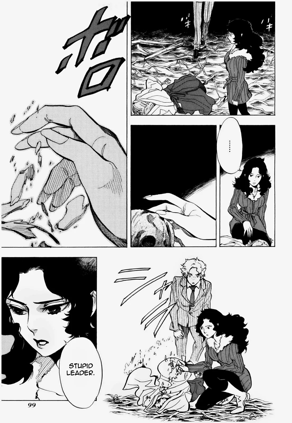 Nabari no Ou Chapter 71 page 16 - Chapter 71: To You, Farewell