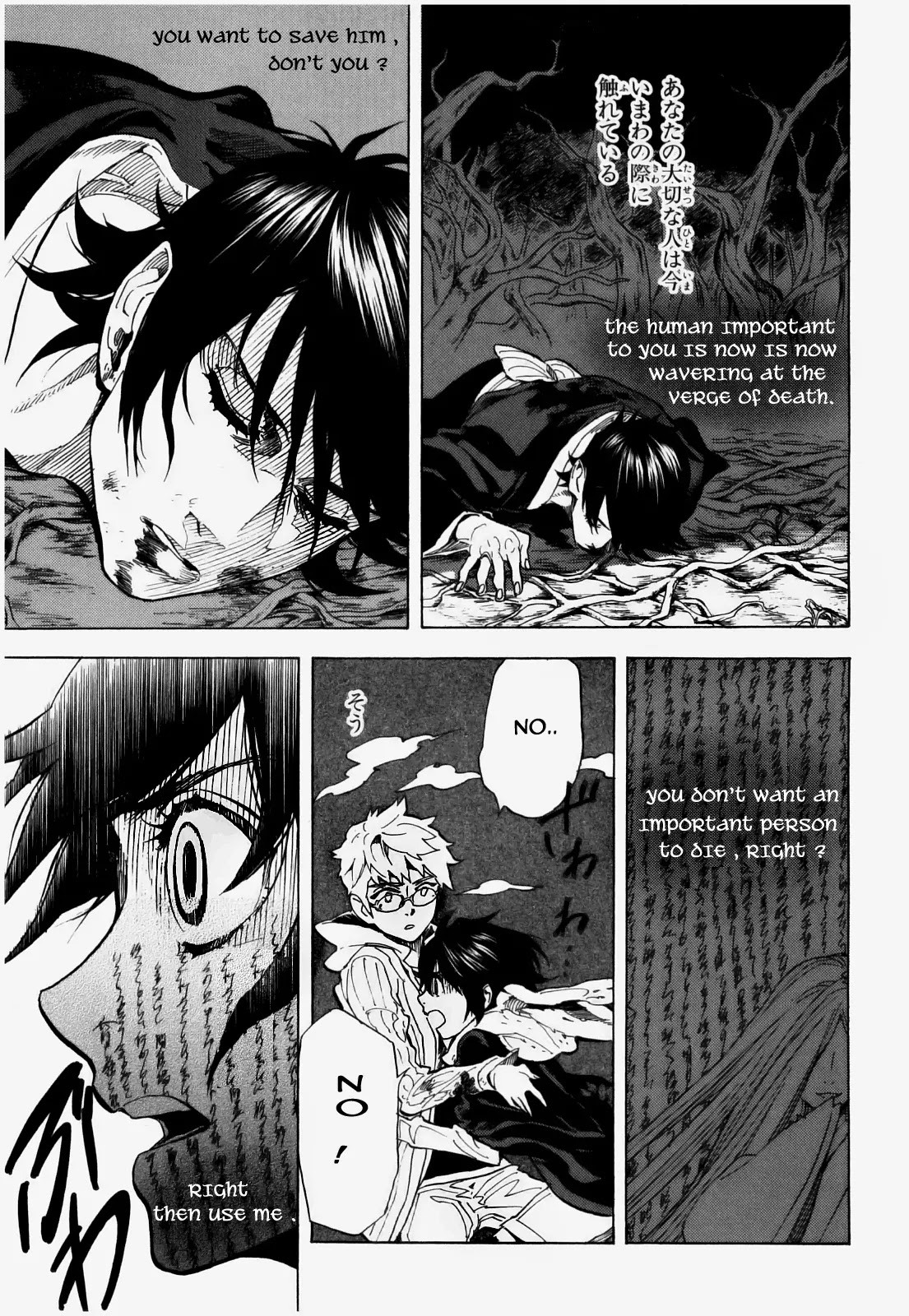 Nabari no Ou Chapter 71 page 4 - Chapter 71: To You, Farewell