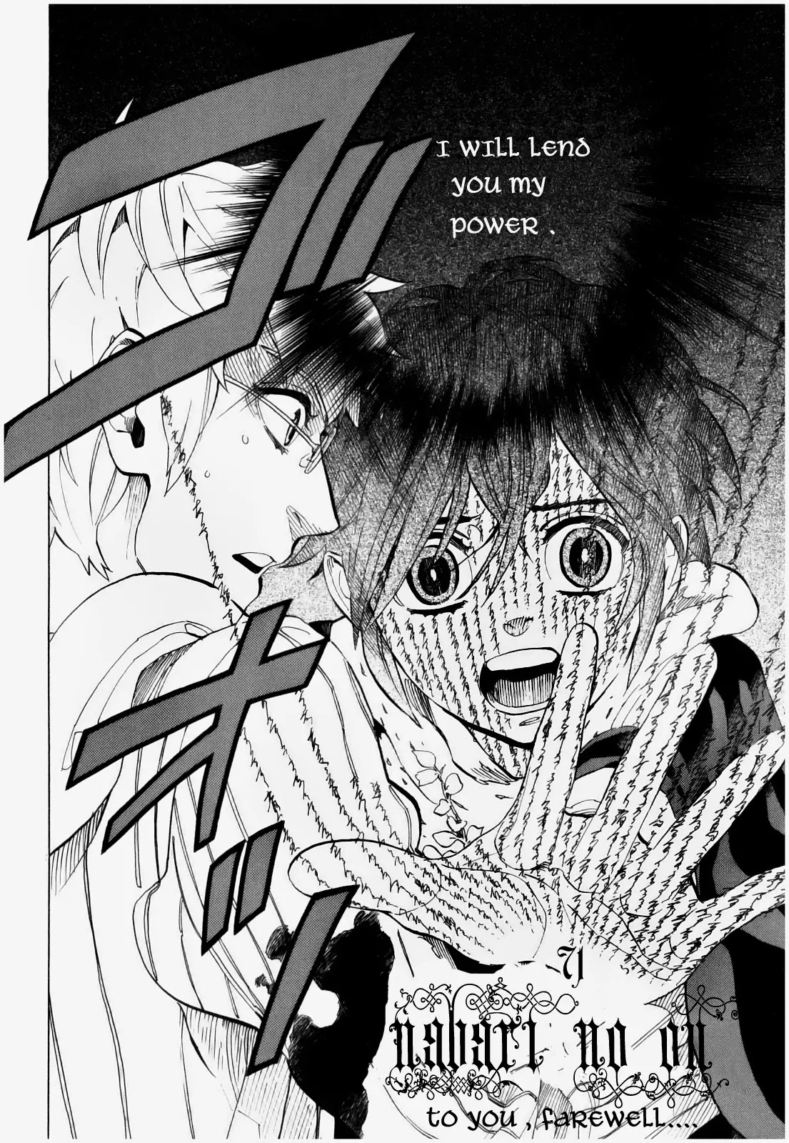 Nabari no Ou Chapter 71 page 5 - Chapter 71: To You, Farewell