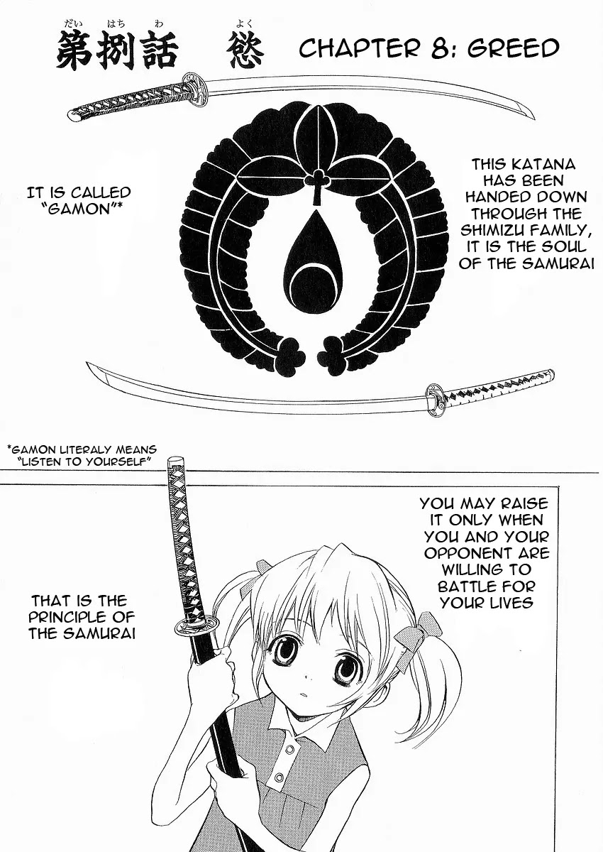 Nabari no Ou Chapter 8 page 1 - Chapter 8: Greed