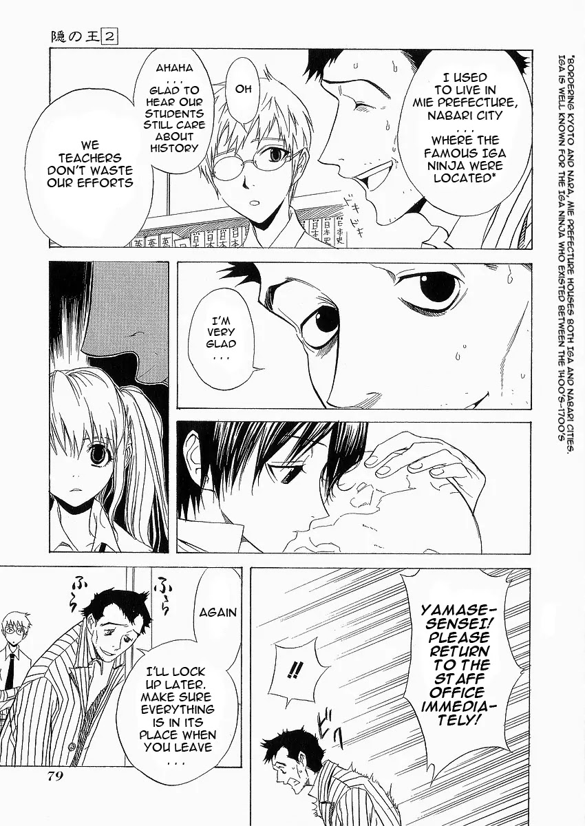 Nabari no Ou Chapter 8 page 11 - Chapter 8: Greed