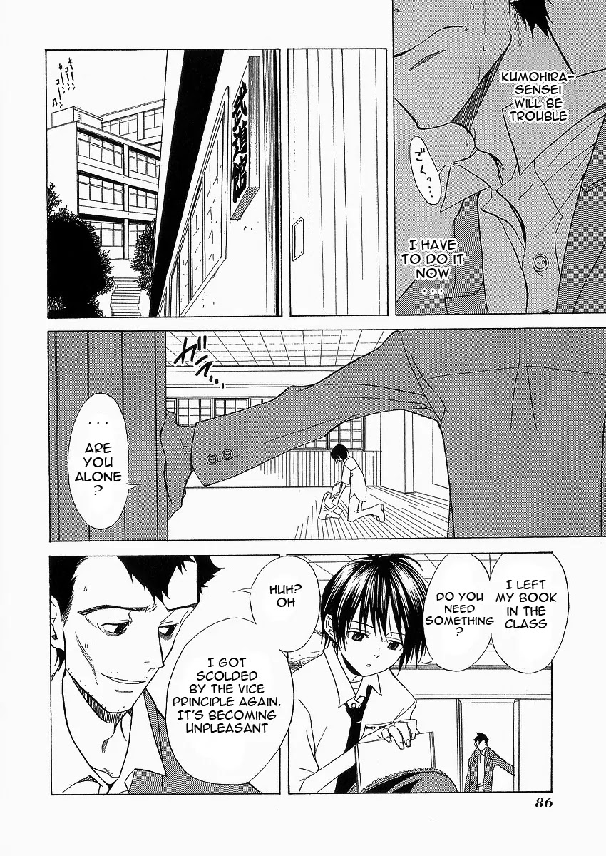 Nabari no Ou Chapter 8 page 18 - Chapter 8: Greed