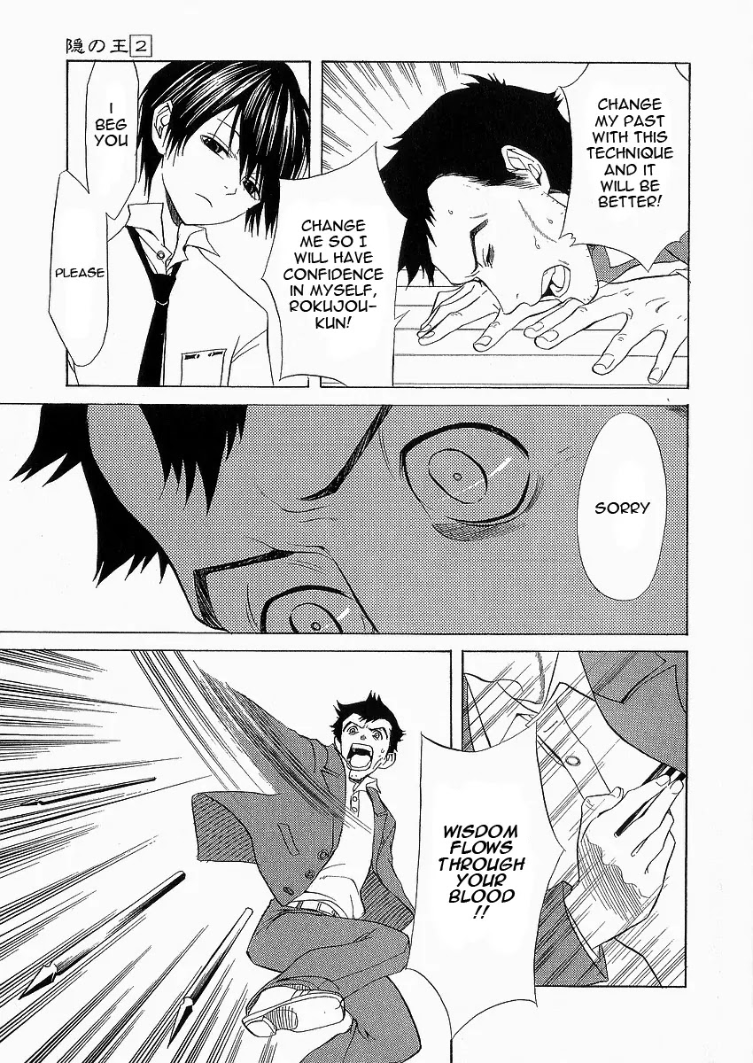 Nabari no Ou Chapter 8 page 23 - Chapter 8: Greed