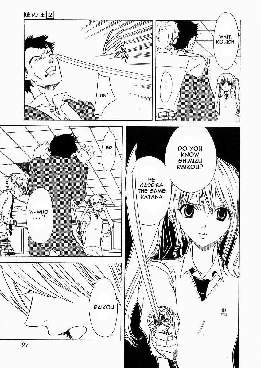 Nabari no Ou Chapter 8 page 29 - Chapter 8: Greed