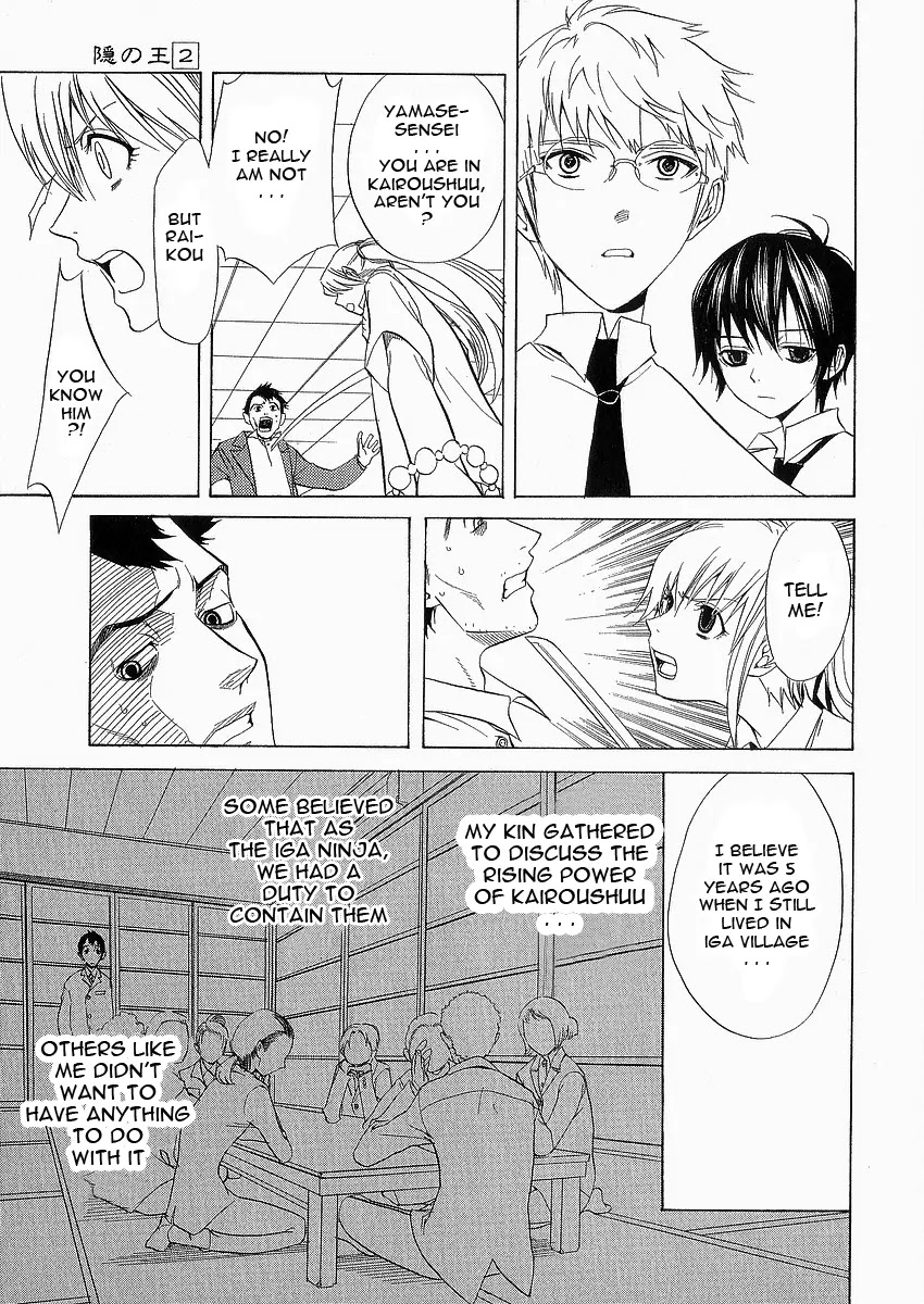 Nabari no Ou Chapter 8 page 31 - Chapter 8: Greed
