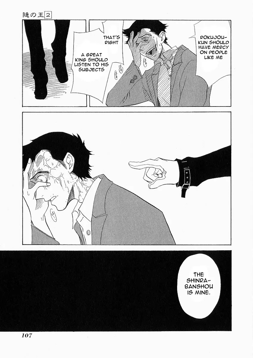 Nabari no Ou Chapter 8 page 39 - Chapter 8: Greed