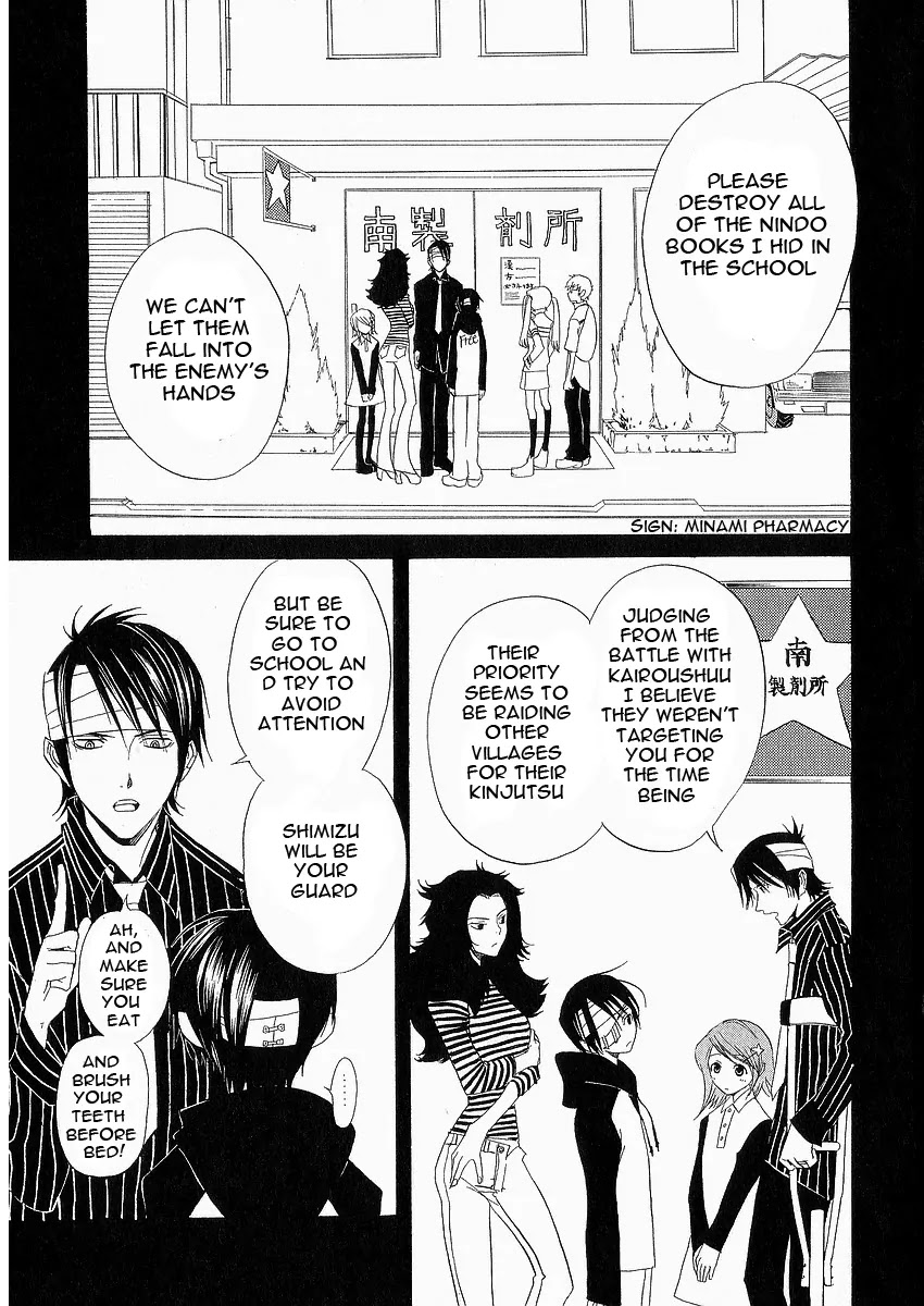 Nabari no Ou Chapter 8 page 5 - Chapter 8: Greed