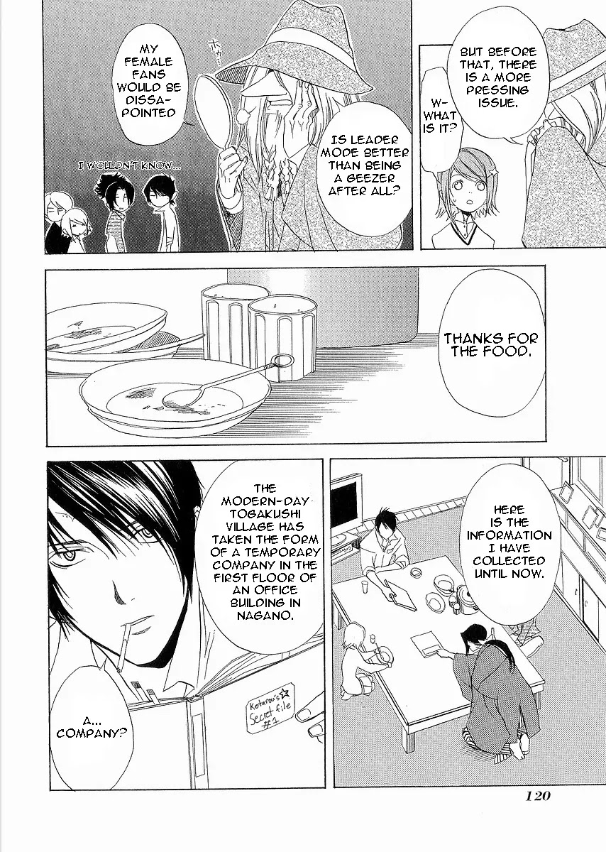 Nabari no Ou Chapter 9 page 11 - Chapter 9: Palm