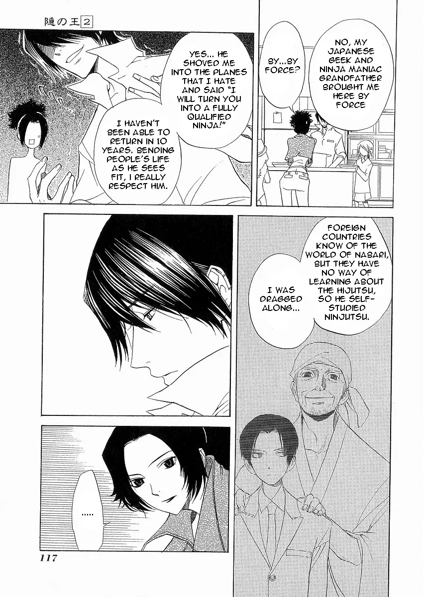 Nabari no Ou Chapter 9 page 8 - Chapter 9: Palm