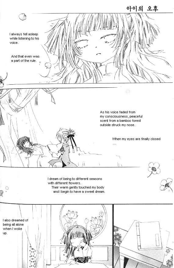 Nabi: The Prototype Chapter 3 page 7 - Chapter 3