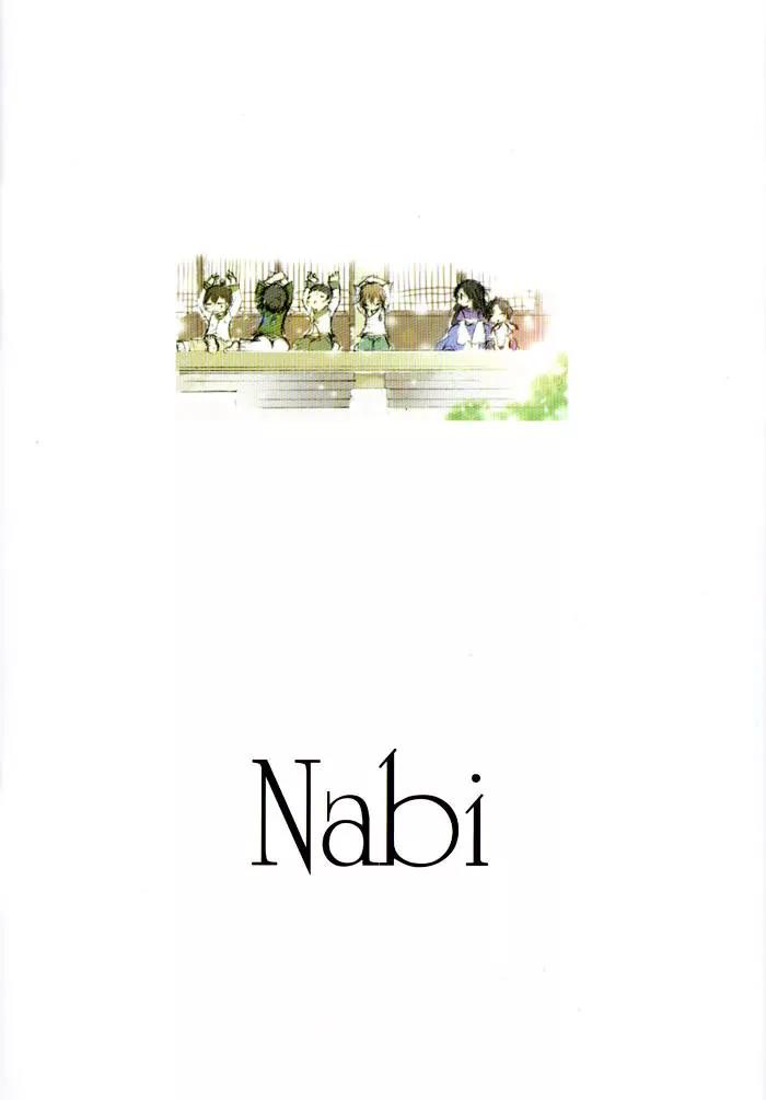 Nabi Chapter 1.0 page 1 - Vol.1 Chapter 0: Nabi - Illustration Booklet